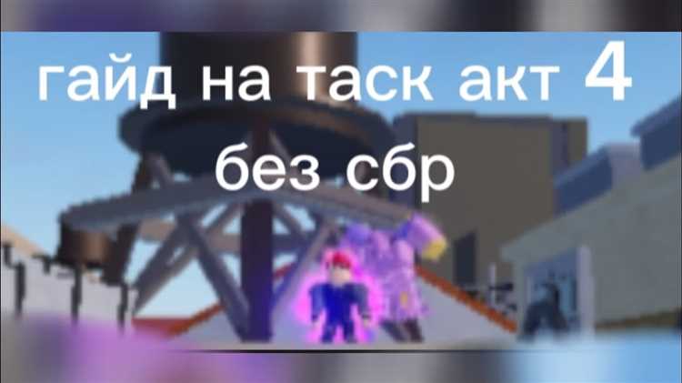 Подготовка чертежа к формированию таск акта 2