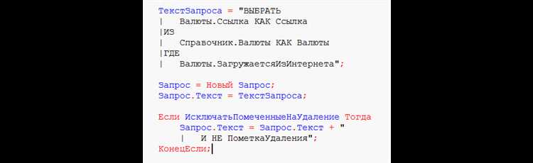 Как получить текст запроса из скд 1с