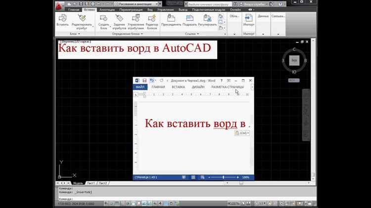 Настройка параметров для работы с за вардо в AutoCAD