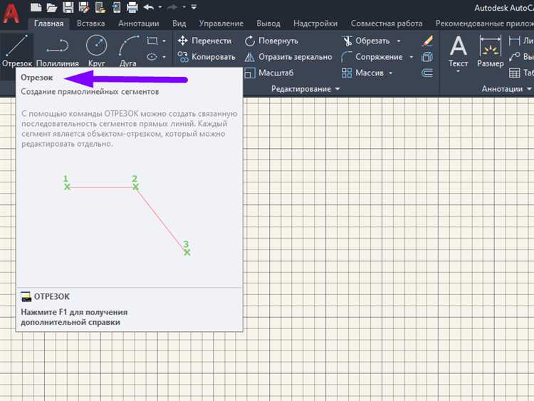 Пошаговая настройка единиц измерения для работы с линейкой