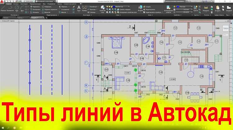 Как пользоваться линейкой в автокаде Как пользоваться линейкой в автокаде