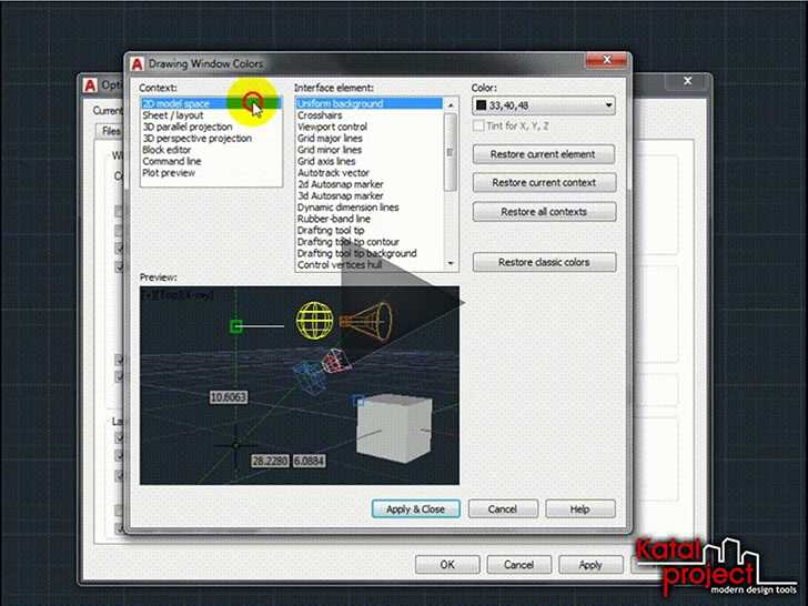 Как поменять фон в autocad