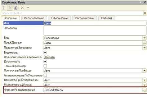 Смена формата даты при выгрузке данных в Excel из 1С