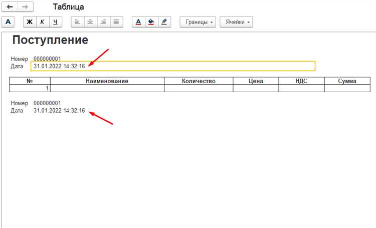 Как поменять формат электронного документа в 1с