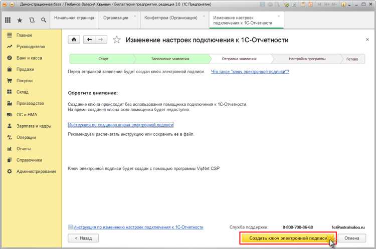 Переход на криптопровайдер с использованием безопасных каналов