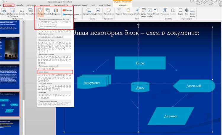 Как сохранить настройки ориентации для будущих презентаций