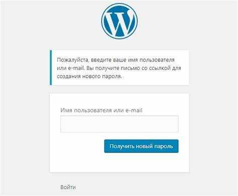 Что делать, если не удается изменить пароль через стандартные методы