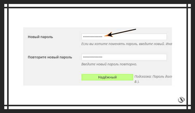 Настройки безопасности при смене пароля администратора