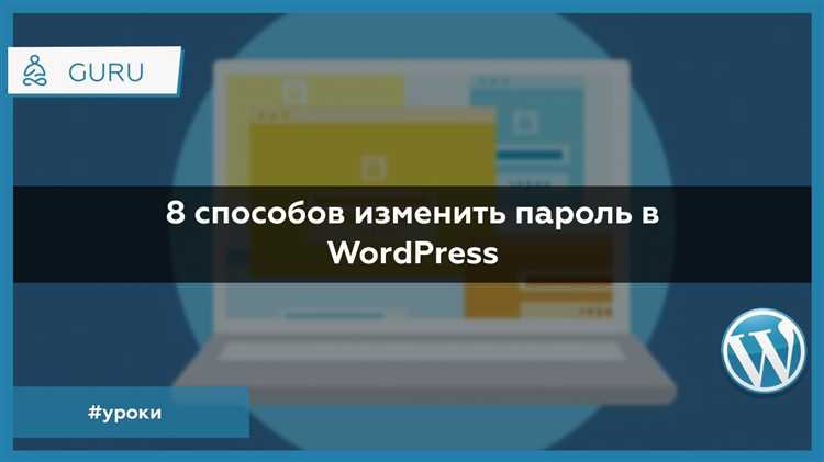 Восстановление пароля, если доступ к сайту потерян