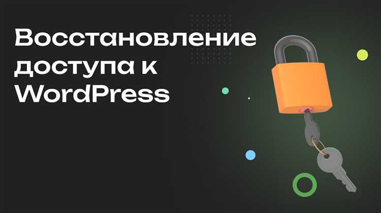 Обновление пароля при включённой двухфакторной аутентификации