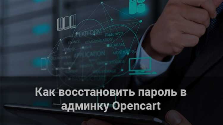 Как изменить пароль пользователя через SQL-запрос