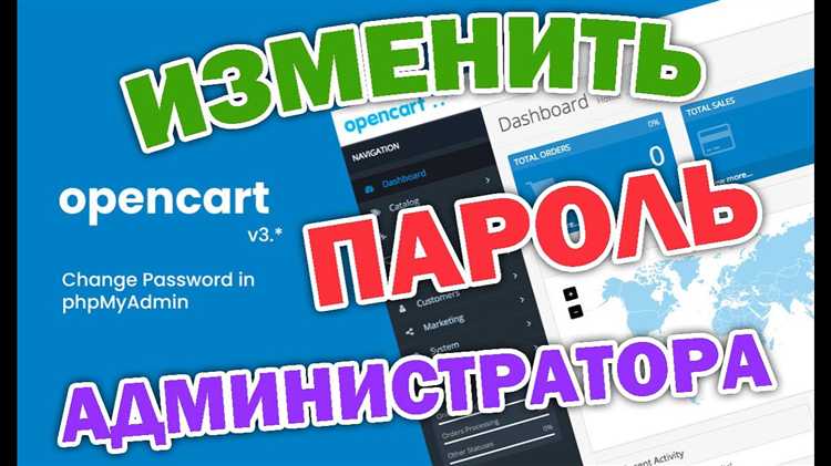 Как проверить правильность изменения пароля в базе данных