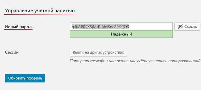 2. Восстановление пароля через phpMyAdmin
