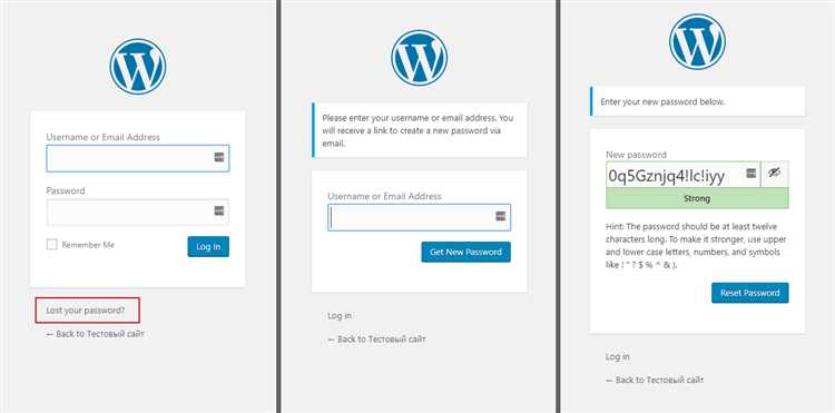 Как поменять пароль wordpress