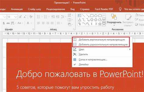 Выбор ориентации слайда (альбомная или книжная)