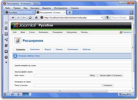Как поменять шаблон joomla