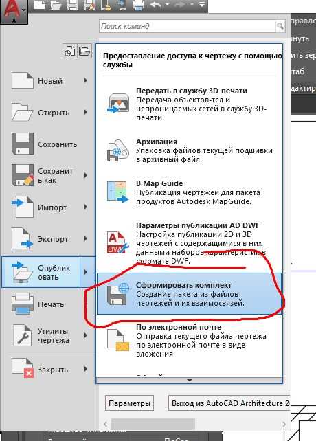 Как заменить шрифт в существующих объектах