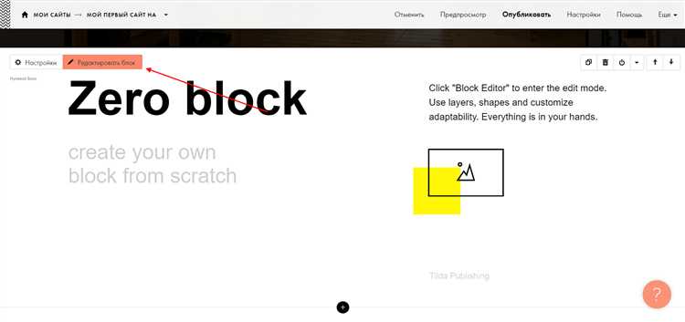 Как изменить шрифт для текста в zero block через настройки блока