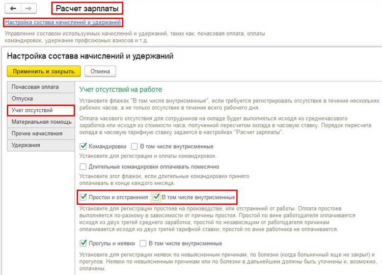 Обучение сотрудников работе с изменением статуса в 1С