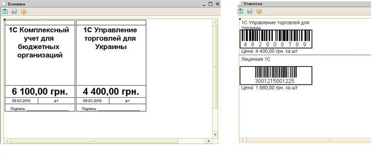 Как открыть нужный товар для изменения цены в 1С