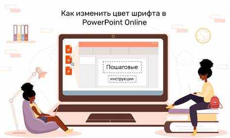 Как изменить цвет шрифта с помощью функции 