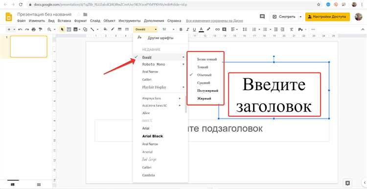 Как изменить цвет шрифта через панель 