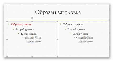 Как задать цвет текста для всех слайдов в презентации