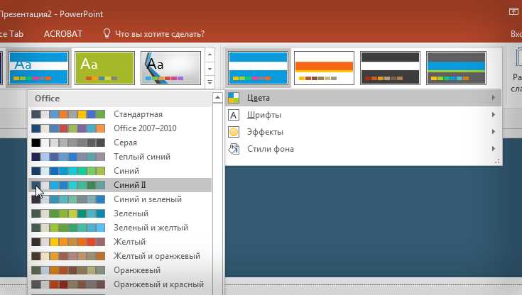 Использование цветовой палитры PowerPoint для выбора оттенка