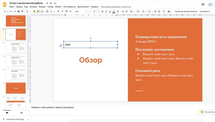 Как поменять цвет текста в powerpoint