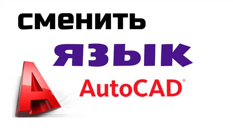 Установка языкового пакета через установочный файл