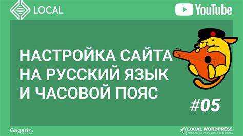 Как установить русскую локализацию через плагины