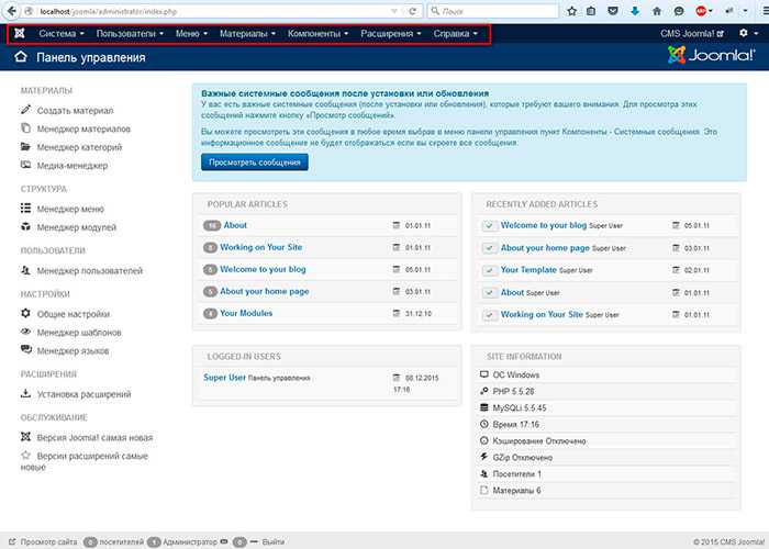 Как сбросить забытый пароль администратора Joomla