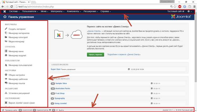 Как найти и открыть страницу входа в админку Joomla