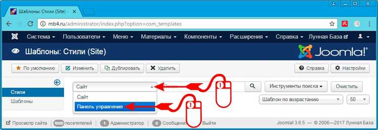 Как настроить основные параметры сайта через админку Joomla