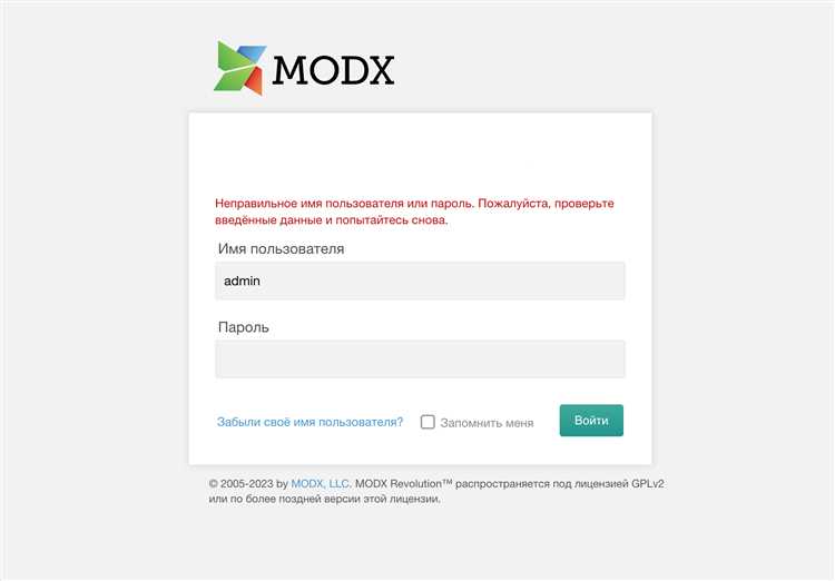 Восстановление доступа через базу данных MODX