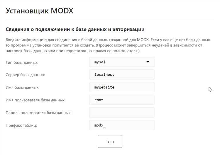 Как сбросить пароль администратора MODX