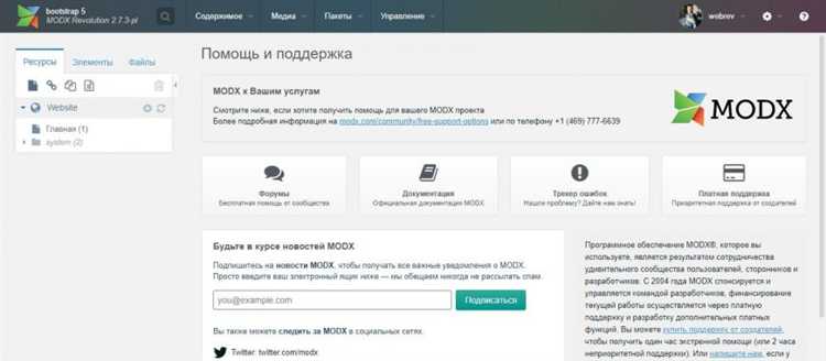 Как попасть в админку modx