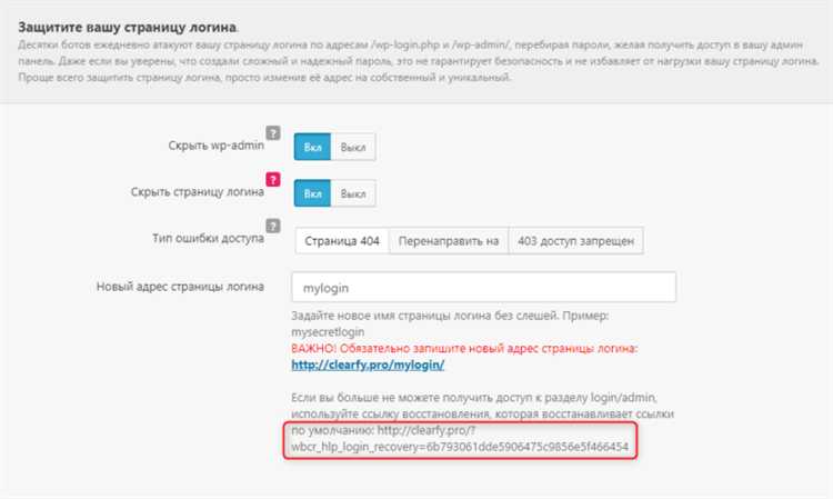 Как попасть в админку сайта на wordpress