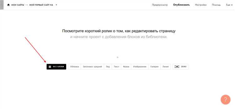 Как оформить сайт, чтобы он соответствовал визуальным требованиям подборки
