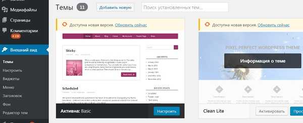 Установка необходимых плагинов для функциональности сайта
