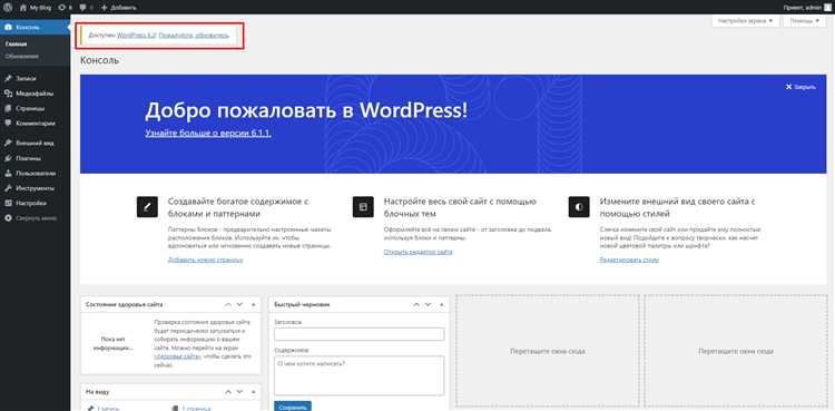 Как установить WordPress через cPanel