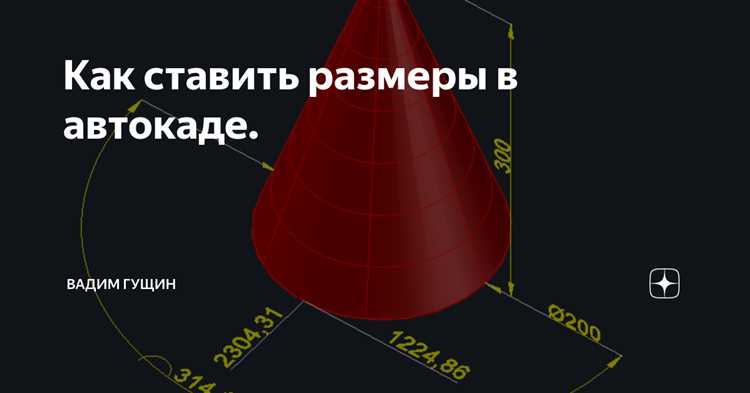Выбор подходящего масштаба для точных измерений кабеля