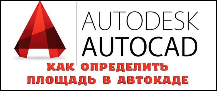 Использование свойства MASSPROP для получения объемов