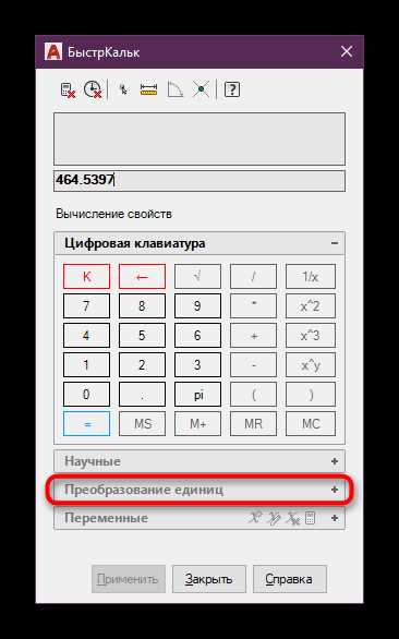 Как посчитать площадь в автокаде