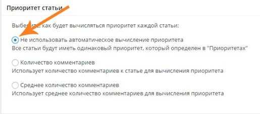 Как узнать, используется ли плагин для генерации карты сайта