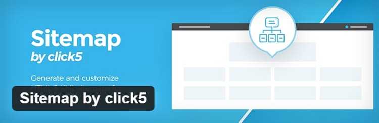 Как посмотреть карту сайта wordpress