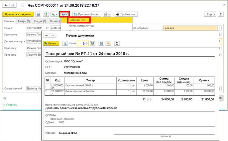 Использование фильтров для точных расчетов среднего чека