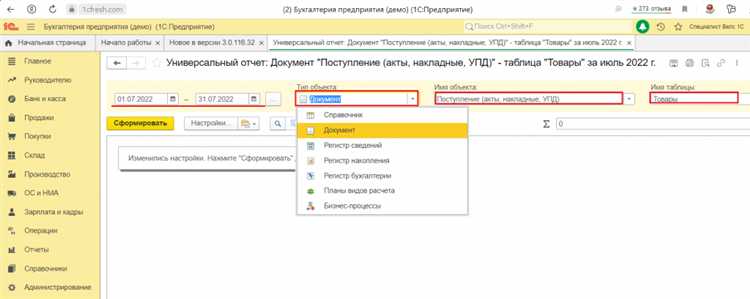 Как настроить автоматическую генерацию отчета по среднему чеку