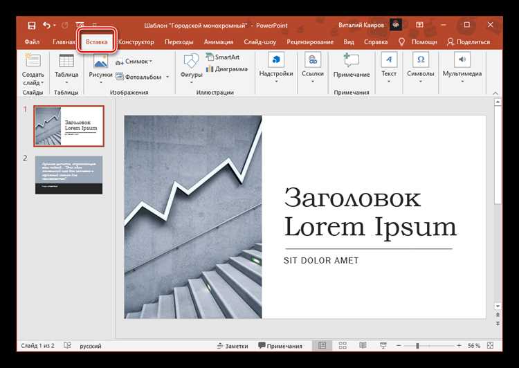 Как поставить галочку в powerpoint