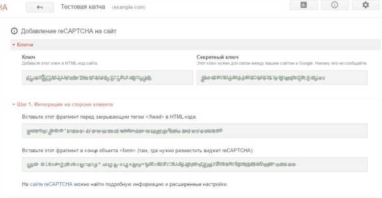 Интеграция капчи на страницы формы комментариев
